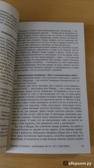 Спринг, Спринг: Супружеская неверность. Терапия после измены