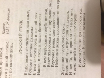 Константин Бальмонт: Полное собрание поэзии и прозы в одном томе