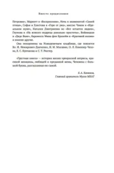 Софья Пилявская: Грустная книга