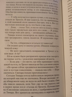 Робин Хобб: Хроники Дождевых чащоб. Книга 3. Город драконов