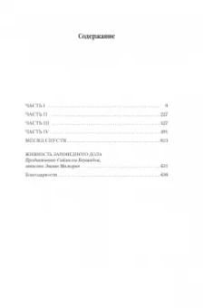 Брайан Наслунд: Драконы Терры. Книга 3. Ярость демона