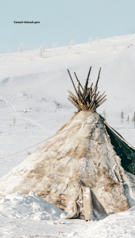 Алексей Калинин: Ямал