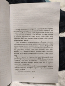 Аманда Уильямс: Профиль незнакомца