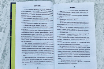 Котаро Исака: Кузнечик