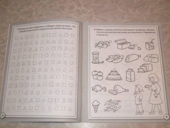 Е. Семакина: Рабочая тетрадь дошкольника. Память и внимание. ФГОС