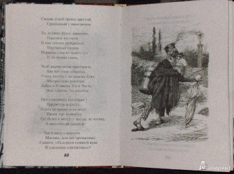 Льюис Кэрролл: Охота на Снарка и другие стихотворения