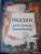 Сборник "Сказки для самых маленьких"