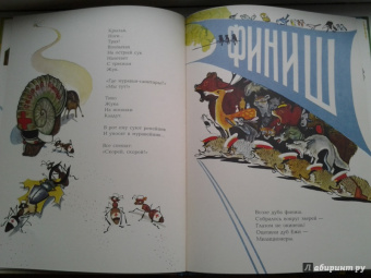 Юрий Коринец: Лесное состязание