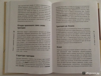 Евгений Жаринов: Лекции о зарубежной литературе. От Гомера до Данте
