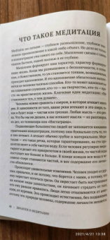 Садананда, Лейбин: Дада Садананда, Виталий Лейбин. Диалоги о медитации. Русский йогин о практике, психологии и будущем