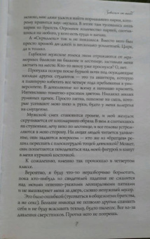 Ритчи, Ритчи: Зависим от тебя