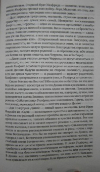 Джон Голсуорси: Конец главы. Девушка ждет. Пустыня в цвету. На другой берег