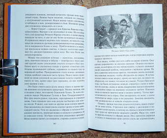 Джеймс Шульц: Поднимающийся волк