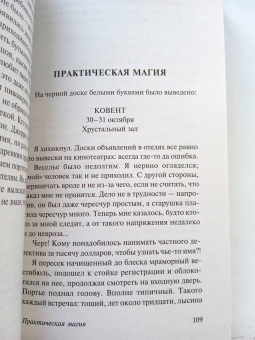 Джеймс Ганн: Где бы ты ни был