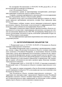 Мосолов, Акинин: Компьютерные технологии и методы проектирования в сфере безопасности. Учебник для вузов