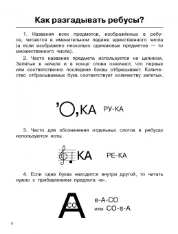 Задания на сообразительность и смекалку