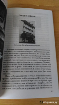 Линда Ларсон: Массаж для малышей