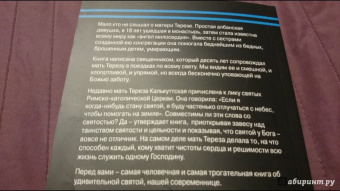 Лео Масбург: Мать Тереза. 50 удивительных историй