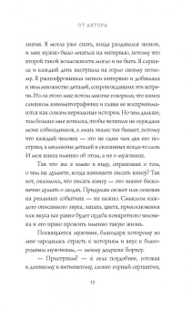 Тамрико Шоли: Внутри мужчины