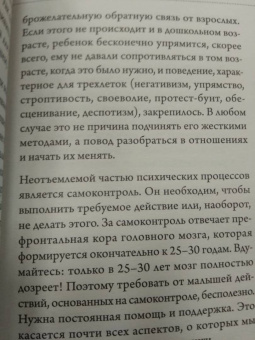 Григорян, Жаркова: Пойми меня, мама. Главные проблемы воспитания малышей