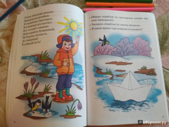 Елена Бортникова: Развиваем мелкую моторику. Для детей 3-5 лет