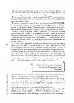 Тимошенко, Леоненко: 500 слов о самом главном
