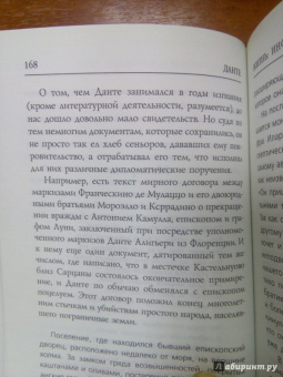 Данте Алигьери: Данте. Жизнь:  Инферно. Чистилище. Рай