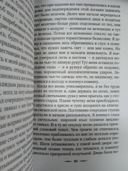 Диккенс, Ле, Бенсон: Клуб привидений