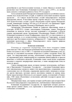 Блохин, Веселова, Матушкина: Зоокультура. Учебник