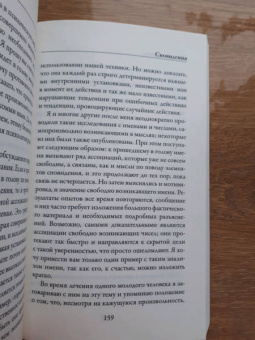 Зигмунд Фрейд: Введение в психоанализ. Ошибочные действия. Сновидения