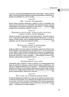 Грин Роберт: 48 законов власти (полная версия)