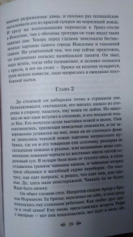 Джек Лондон: Мартин Иден