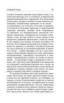Герман Гессе: Степной волк. Нарцисс и Златоуст
