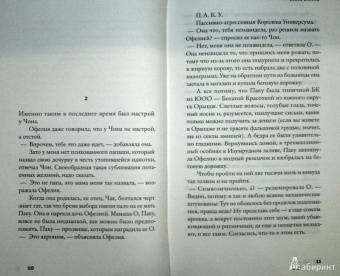 Дон Уинслоу: Особо опасны