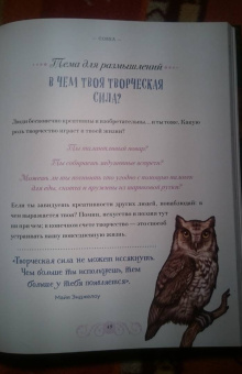 Майя Толл: Магический бестиарий. Вдохновляющие послания и ритуалы от 36 волшебных животных 36 карт и книга