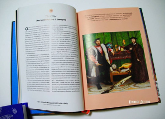 Сьюзи Ходж: Мировое искусство в 100 главных шедеврах. Работы, которые важно знать и понимать
