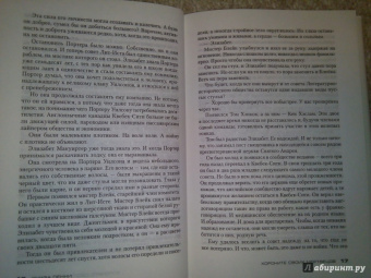 Луиза Пенни: Хороните своих мертвецов