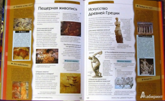 Симона Ратто: Моя первая книга вопросов и ответов