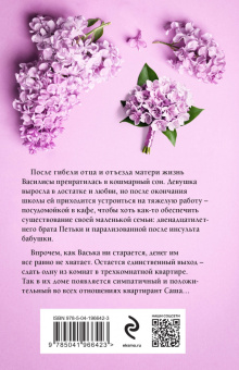 Вера Колочкова: Синдерелла без хрустальной туфельки