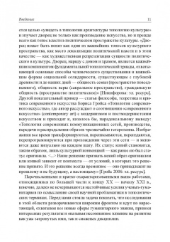 Лидия Полубиченко: Филологическая топология. Теория и практика. Монография