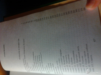 Александр Пушкин: Полное собрание романов и повестей. История Пугачева