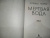 Оливье Норек: Мертвая вода