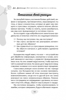 Джим Динкальци: Как простить, когда ты не можешь. Революционный гайд по освобождению сердца и разума от обид
