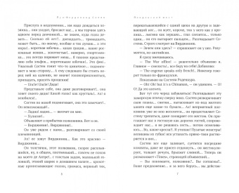Луи-Фердинанд Селин: Лондонский мост