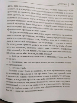 Александр Цапенко: Динамика красоты. Как не съесть свое счастье