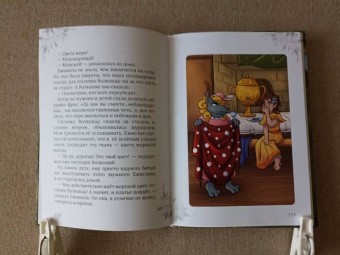 Елена Шилова: Ежимила - принцесса Листвянки