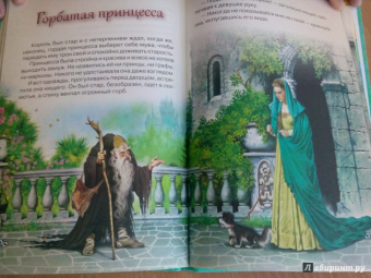 Сказки со всего Света