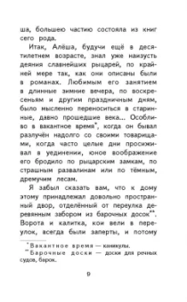 Аксаков, Даль, Погорельский: Сказки русских писателей XIX века
