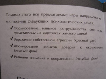 Мухаматулина, Носонова: Ловкие ручки! Игры для маленьких детей от 3 до 99 лет. Комплект карточек