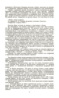 Журнал "Наш современник". 2020. № 5